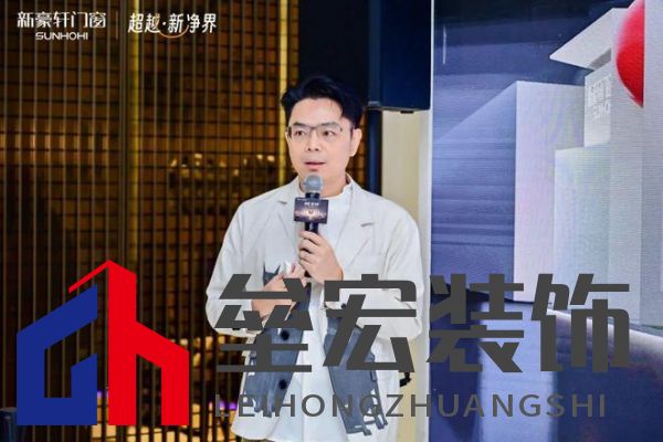 超越新「凈」界！新豪軒門窗七星服務(wù)2.0暨美學(xué)新品發(fā)布會圓滿舉行