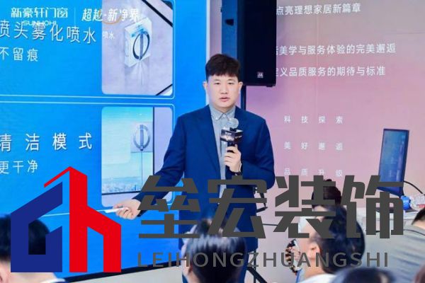 超越新「凈」界！新豪軒門窗七星服務(wù)2.0暨美學(xué)新品發(fā)布會圓滿舉行