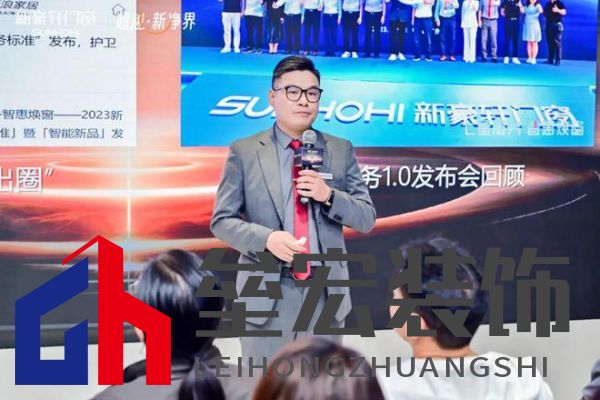 超越新「凈」界！新豪軒門窗七星服務(wù)2.0暨美學(xué)新品發(fā)布會圓滿舉行