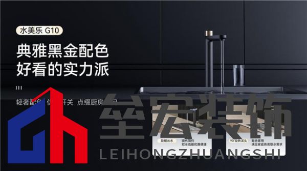 新春送健康，水美樂G10凈水器守護(hù)家的味道