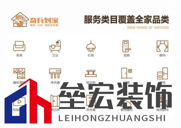 奇兵到家榮獲網(wǎng)易2024年度家居冠軍榜“創(chuàng)新風尚品牌”獎,8年老平臺,權(quán)威媒體認可!