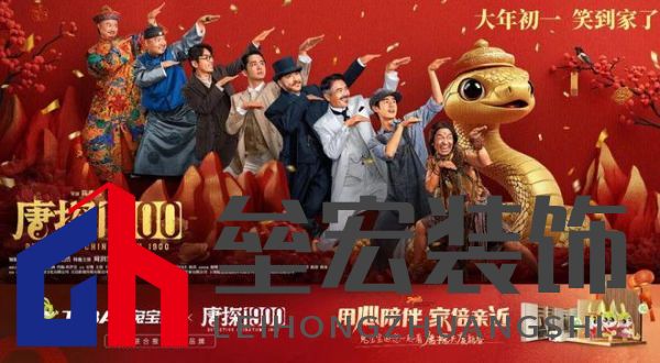 兔寶寶借勢《唐探1900》,打響新春營銷第一槍!