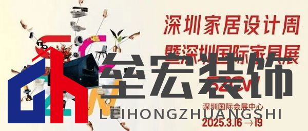 展會預(yù)告丨麗曼儷邀您共赴3月深圳國際家具展，共鑒時代風(fēng)潮