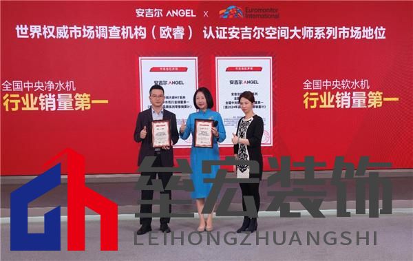 科技領先助力銷量領先,安吉爾再攀高峰雙領先成果盛大發(fā)布