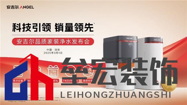 科技領先助力銷量領先,安吉爾再攀高峰雙領先成果盛大發(fā)布
