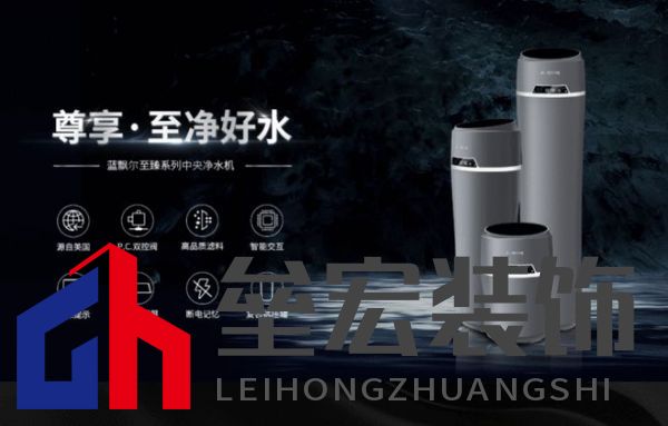 買中央凈水機(jī)還是廚下凈水機(jī)？三大維度說透凈水機(jī)選購門道