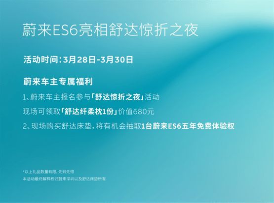 舒達(dá)攜手蔚來(lái)深圳,智能好搭子開(kāi)啟滿(mǎn)電好狀態(tài)