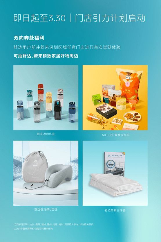 舒達(dá)攜手蔚來(lái)深圳,智能好搭子開(kāi)啟滿(mǎn)電好狀態(tài)