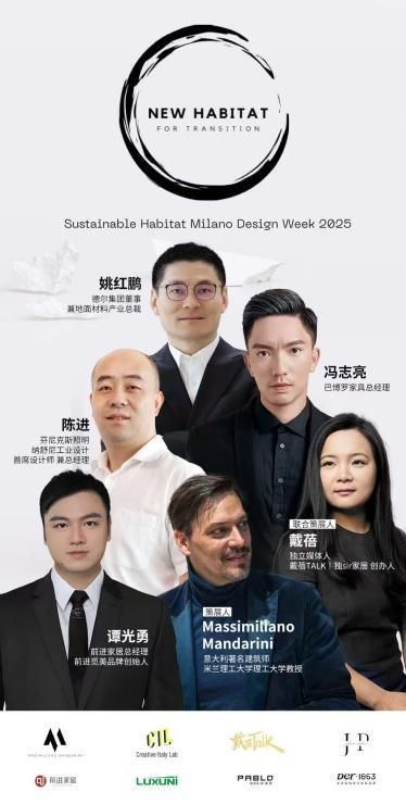 以木抵心，成就自然 ——Der·1863受邀參展2025米蘭設(shè)計(jì)周