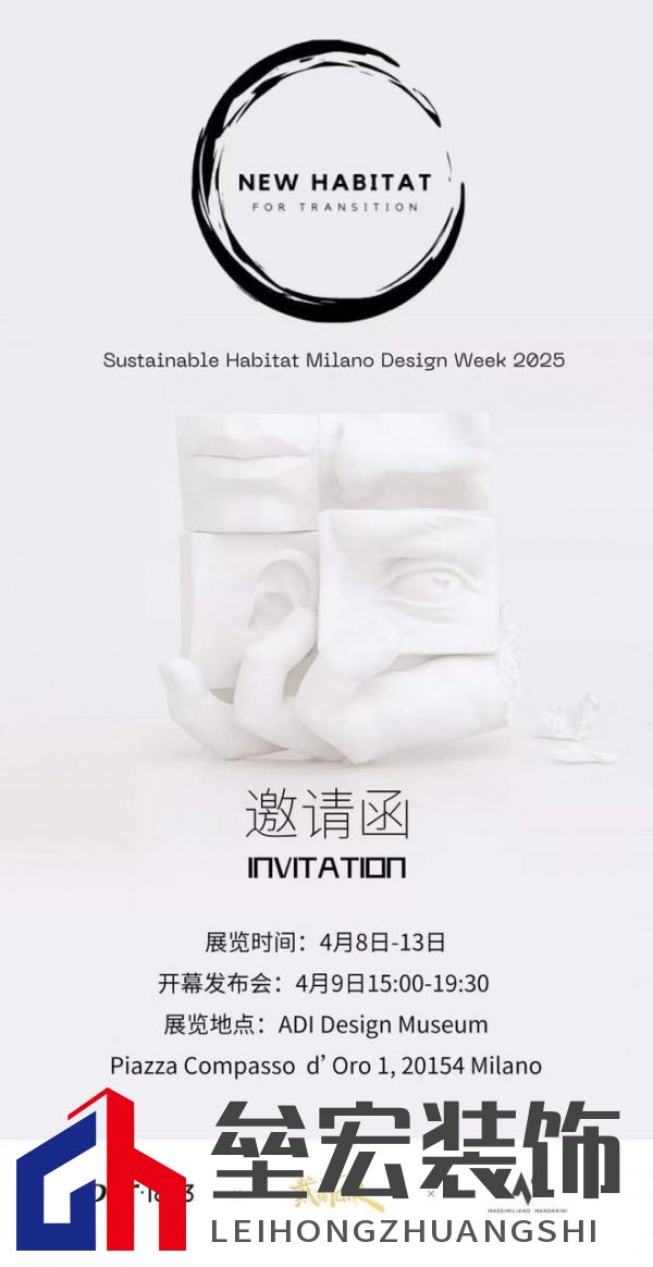 以木抵心，成就自然 ——Der·1863受邀參展2025米蘭設(shè)計(jì)周