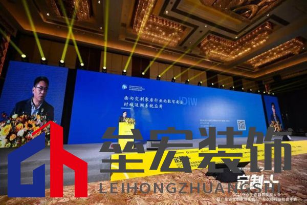 魯麗木業(yè)總冠名“定制+”——2025行業(yè)生態(tài)趨勢發(fā)展大會暨廣東省定制家居協(xié)會、廣東衣柜行業(yè)協(xié)會年會成功召開 