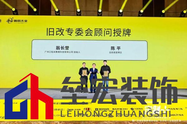 魯麗木業(yè)總冠名“定制+”——2025行業(yè)生態(tài)趨勢發(fā)展大會暨廣東省定制家居協(xié)會、廣東衣柜行業(yè)協(xié)會年會成功召開 