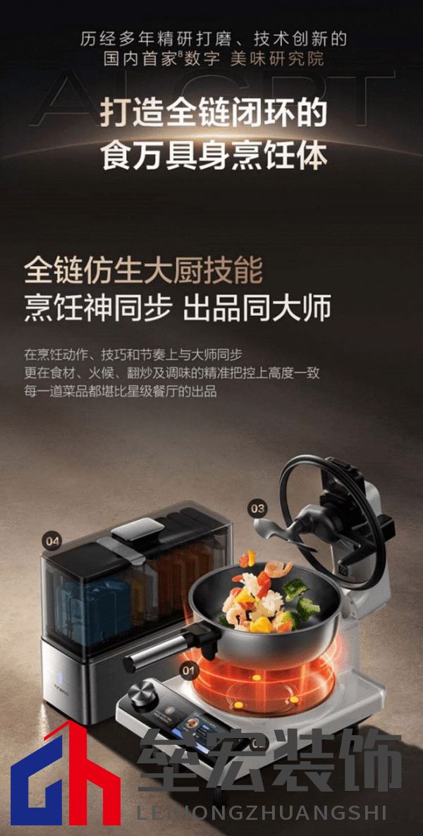 從定制菜譜到全鏈路烹飪閉環(huán),添可食萬(wàn)天工開口即美味,精準(zhǔn)如私廚