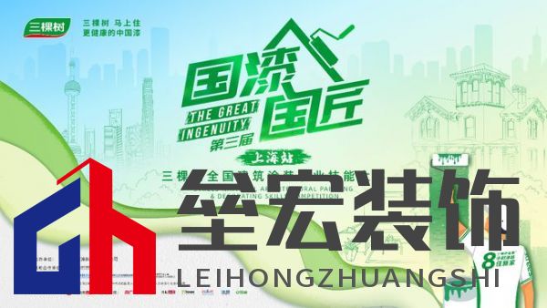 三棵樹(shù)2025“國(guó)漆國(guó)匠”大賽上海站內(nèi)墻涂裝銅牌匠人黃召飛:三十年匠心筑就行業(yè)標(biāo)桿,以規(guī)范守護(hù)品質(zhì)底線(xiàn)