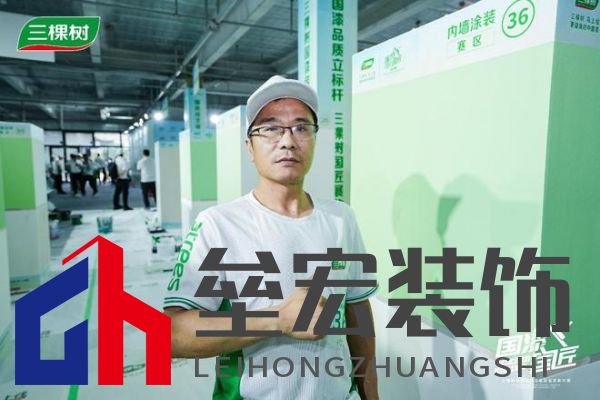 三棵樹(shù)2025“國(guó)漆國(guó)匠”大賽上海站內(nèi)墻涂裝銅牌匠人黃召飛:三十年匠心筑就行業(yè)標(biāo)桿,以規(guī)范守護(hù)品質(zhì)底線(xiàn)