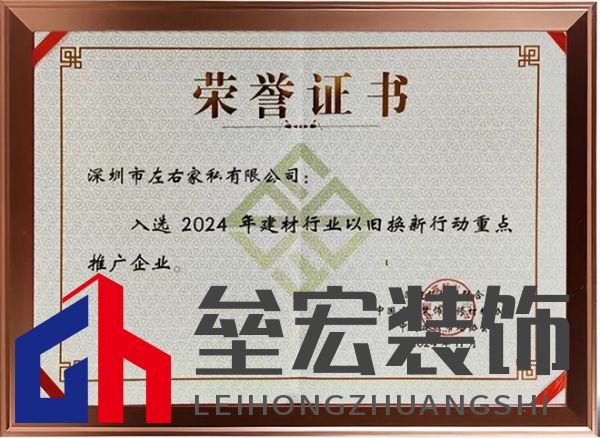 政企雙補(bǔ)+雙換新機(jī)制再獲權(quán)威認(rèn)可!左右沙發(fā)入選2025年中國家具行業(yè)以舊換新重點推廣企業(yè)
