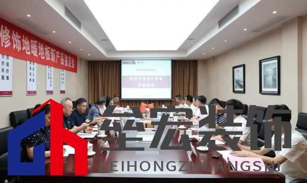 國(guó)際先進(jìn)!久盛“新型表面高質(zhì)修飾地暖地板”順利通過