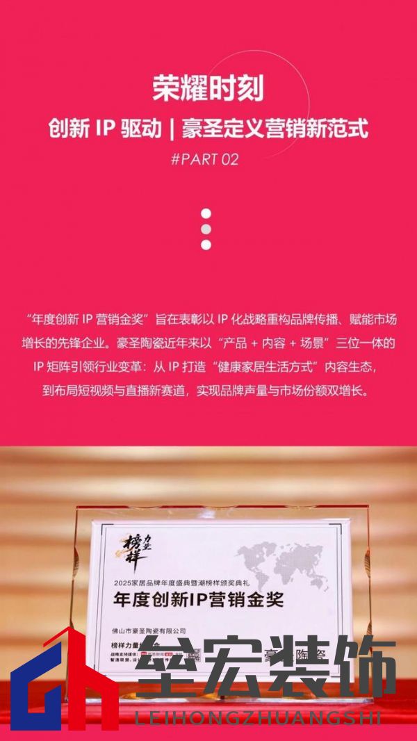 HSEN豪圣 | 2025榜樣力量 以初心致匠心，以創(chuàng)新領(lǐng)未來