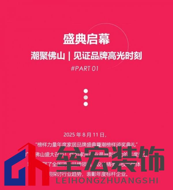 HSEN豪圣 | 2025榜樣力量 以初心致匠心，以創(chuàng)新領(lǐng)未來